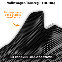 комплект ева ковриков в салон авто для volkswagen touareg II 10-18 от supervip