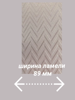 Ламели для вертикальных жалюзи 120×180 см