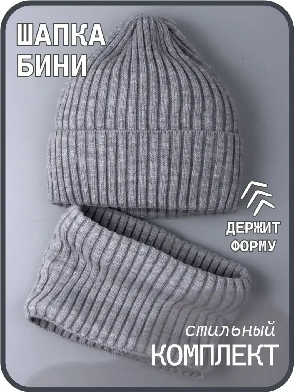 Шапка для мальчика со снудом осенняя