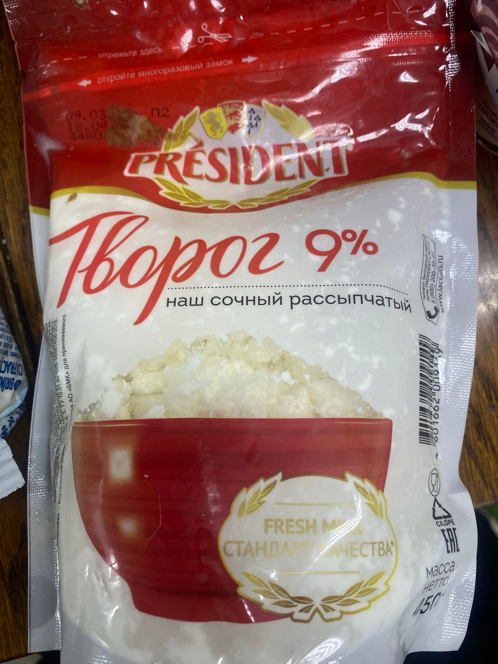 Творог 9% 450г