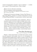 На пороге инициации (PDF)