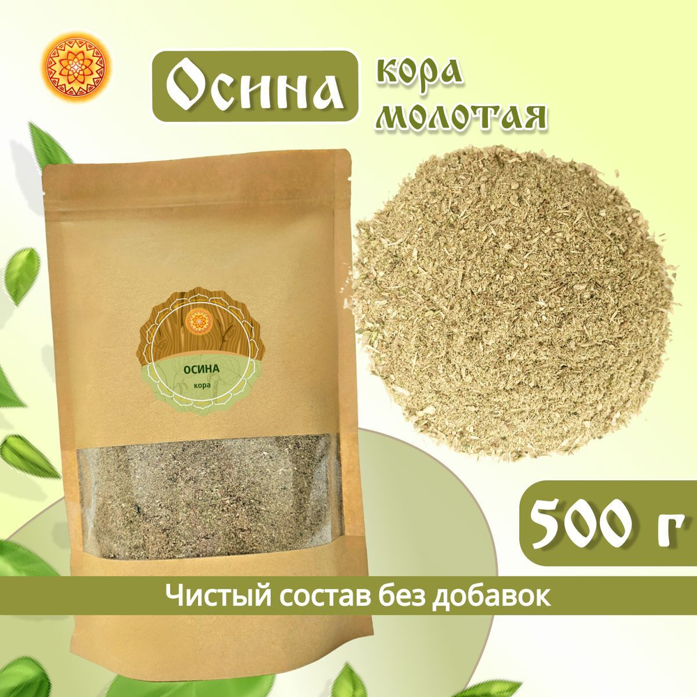 Кора осины молотая.