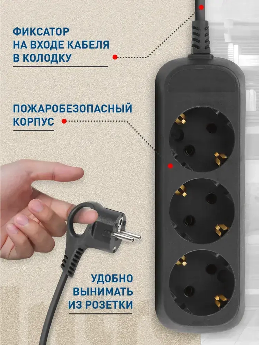 Удлинитель Intro UE330-B сетевой электрический бытовой с заземлением 3 розетки, 3 м, ПВС 3х0,75 мм2, 10А, черный