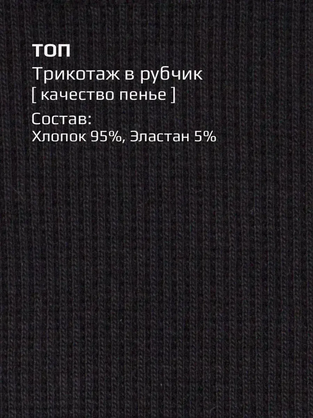 Летний кроп топ трикотажный детский