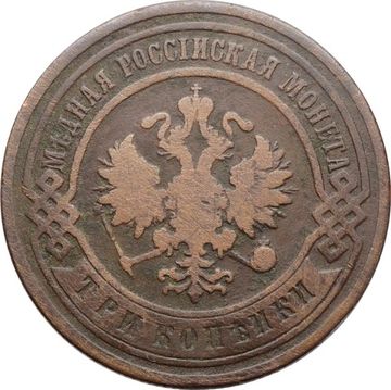 3 копейки 1907 СПБ Николай II