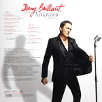 Dany Brillant / Dany Brillant Сhante Aznavour - La Boheme (LP)