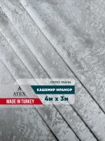 Ткань для рукоделия мраморный кашемир бархат отрез 400*300