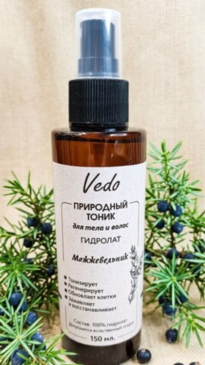 Гидролат можжевельника