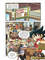 Комикс Золотой век приключений. Выпуск 2. Логово Минотавра