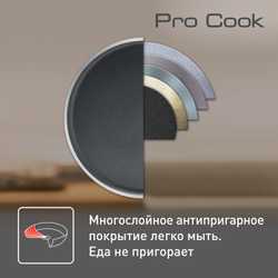 Сотейник с крышкой из алюминия и с силиконовыми ручками Tefal Pro Cook 28 см E2187275