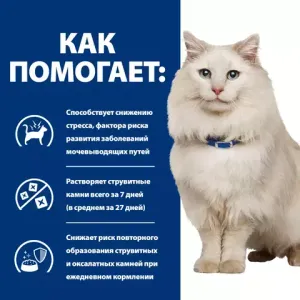 Ветеринарный сухой корм для кошек Hill`s Prescription Diet с/d Urinary Stress, против стресса при болезнях МКБ, с курицей