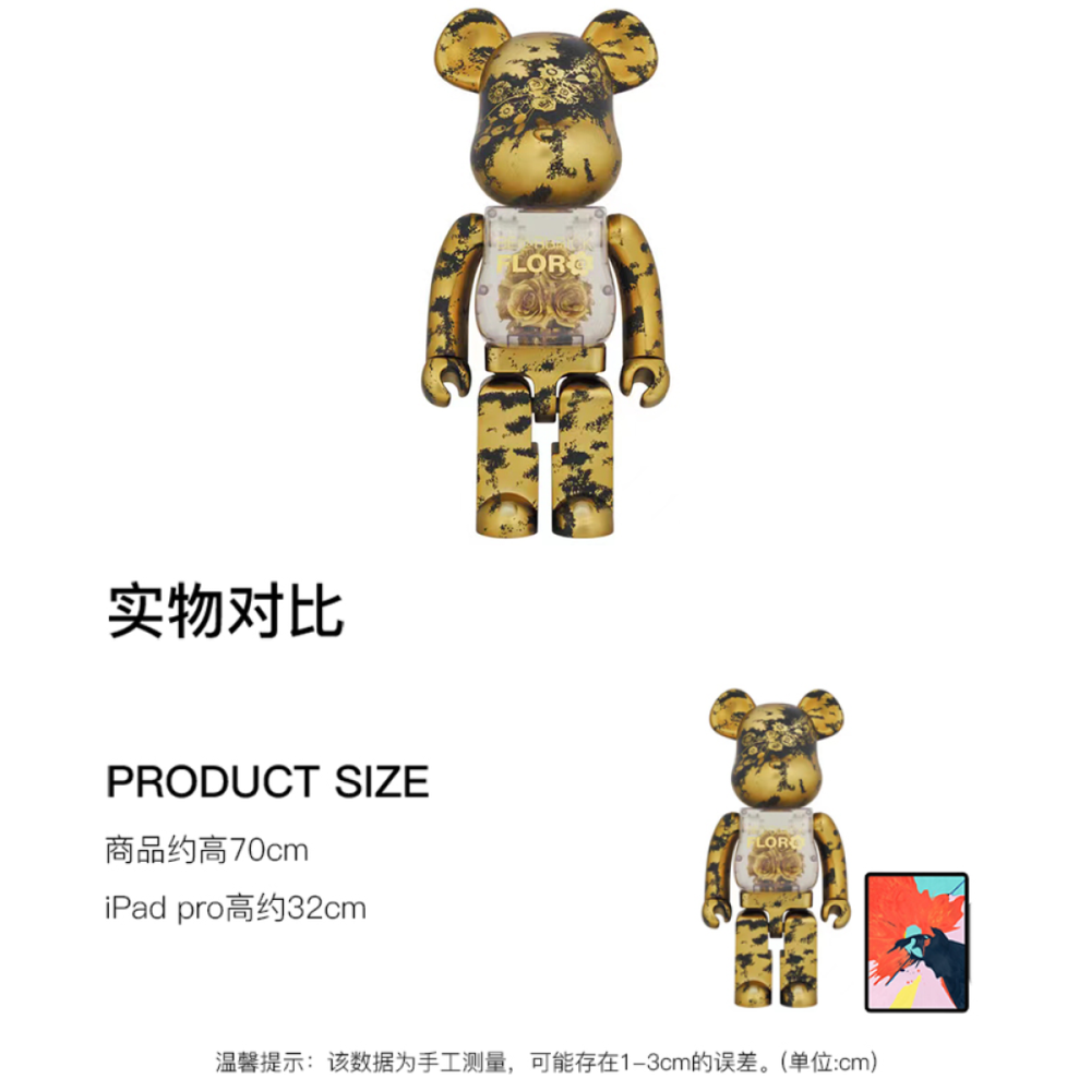 Дизайнерские игрушки BE@RBRICK x MAMES 1000% FLOR@ GOLD 70cm, BE@RBRICK-2401-0043