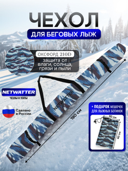 Чехол для беговых лыж 200 см серый