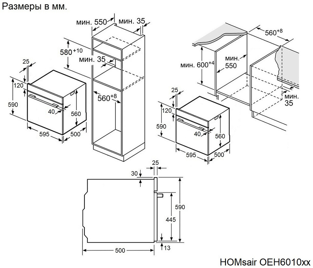 Встраиваемый электрический духовой шкаф HOMSAir OEH6010S