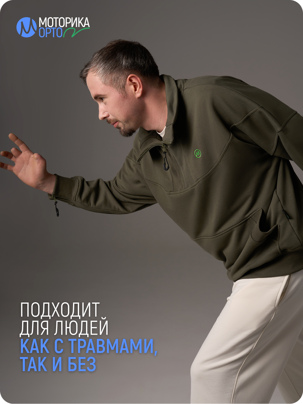 Толстовка анорак мужская ТР, хаки