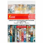 Бумага для скрапбукинга 15х21 см "Текстуры", двусторонняя,12 листов, 240 г/м2, ОСТРОВ СОКРОВИЩ, 665443