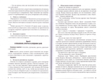 Основы христианской нравственности. Учебное-методический комплект для воскресных школ (часть II, часть III). Священник Андрей Мекрюков, Елена Момот