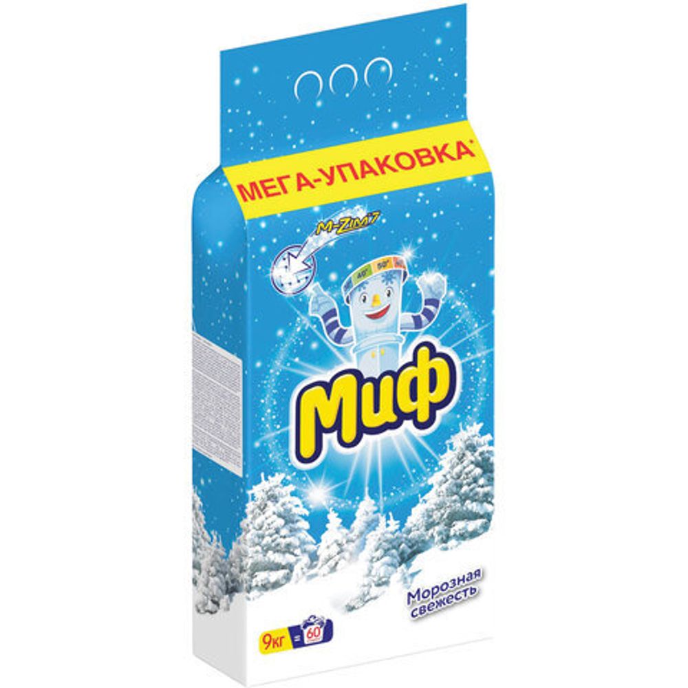 Стиральный порошок-автомат 9 кг, МИФ 3в1,"Морозная свежесть"