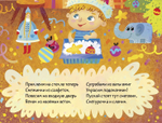 Новый год в детском саду. Книжка-панорамка