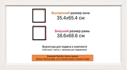 Рама 35x65 для картин и фотографий