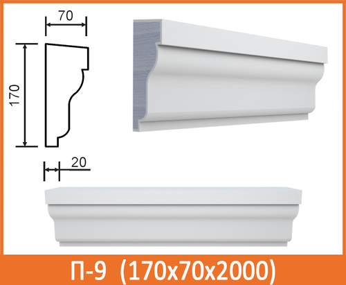 П-9 (170x70)