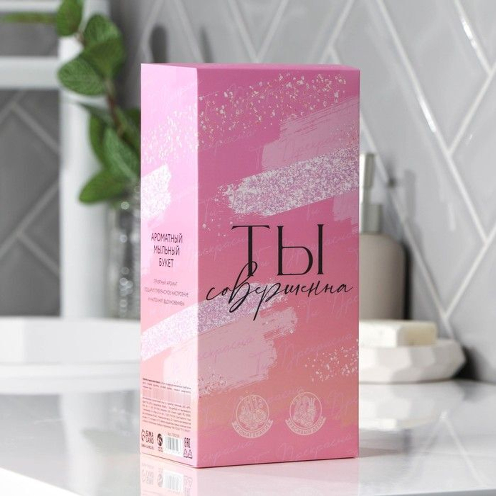 Букет из лепесткового мыла «Ты совершенна»