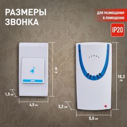 Звонок дверной ЭРА A03 беспроводной, белый