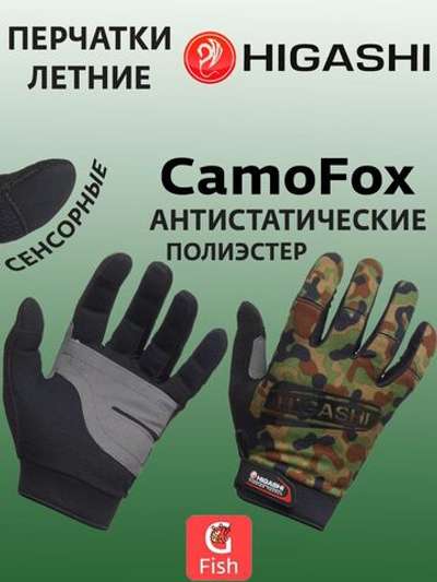Перчатки для рыбалки CamoFox L