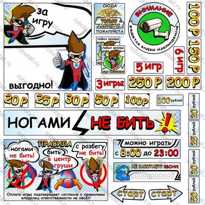 Набор наклеек информационный для Rocky Boxer Junior