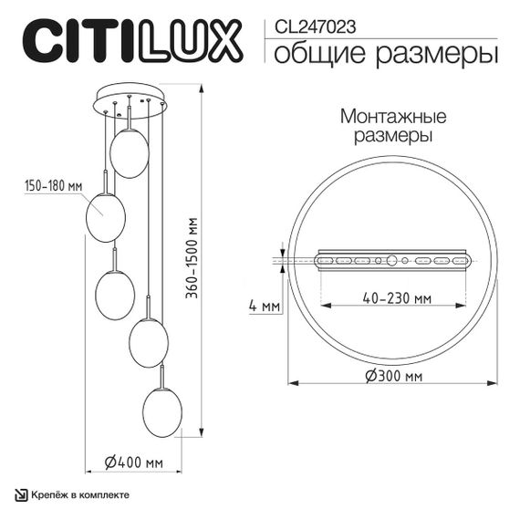 Подвесной светильник Citilux SIGNATURE CL247023