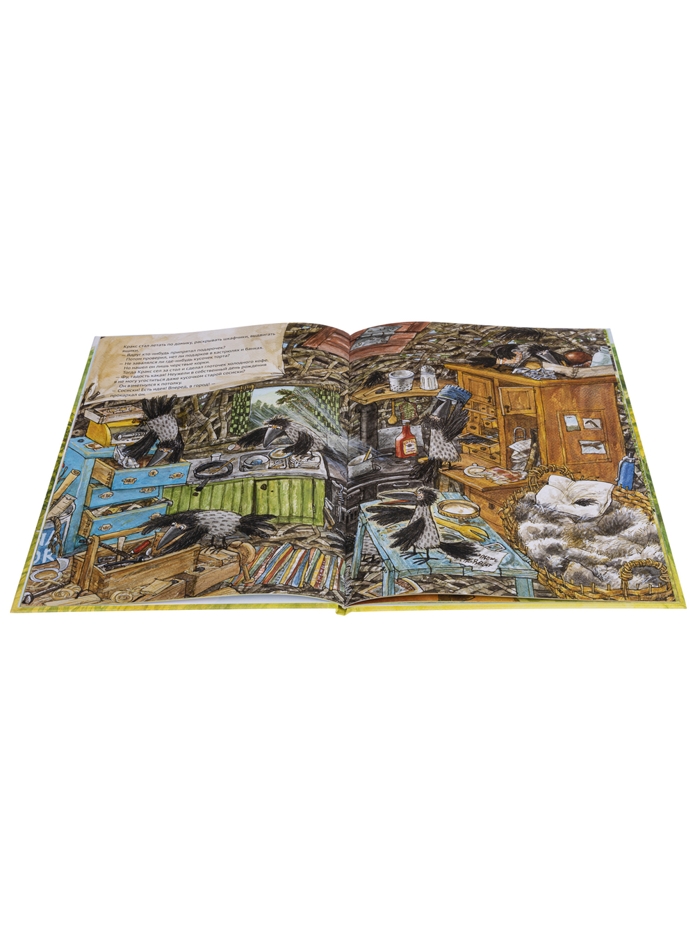 Как Мама Му и Кракс познакомились (новый ISBN)