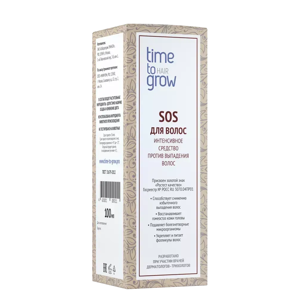 TIME TO GROW SOS ДЛЯ ВОЛОС ИНТЕНСИВНОЕ СРЕДСТВО ПРОТИВ ВЫПАДЕНИЯ ВОЛОС