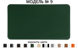 Бювар модель 9 серии Стандарт в вариантах цвета кожи Cuoietto.