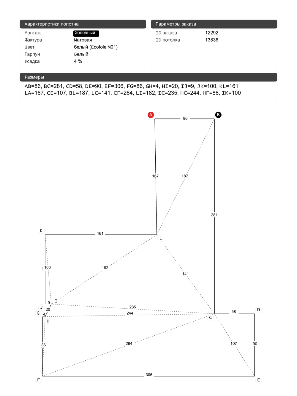 Матовый натяжной потолок 6.9 м2