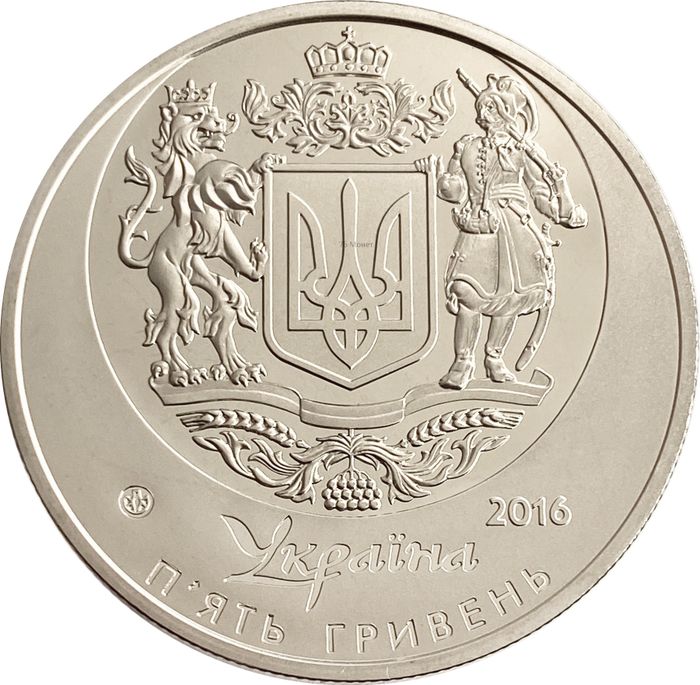 5 гривен 2016 Украина «25 лет независимости Украины»