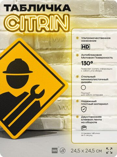 Табличка декоративная "Мастер" на дверь и стену, информационная, декоративный знак, 24,5х24,5 см, пластиковая, Айдентика Технолоджи
