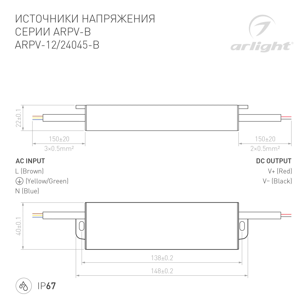 Блок питания ARPV-12045-B (12V, 3.8A, 45W) (Arlight, IP67 Металл, 3 года) 021964