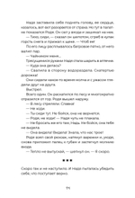 Тайна «Роксколла»