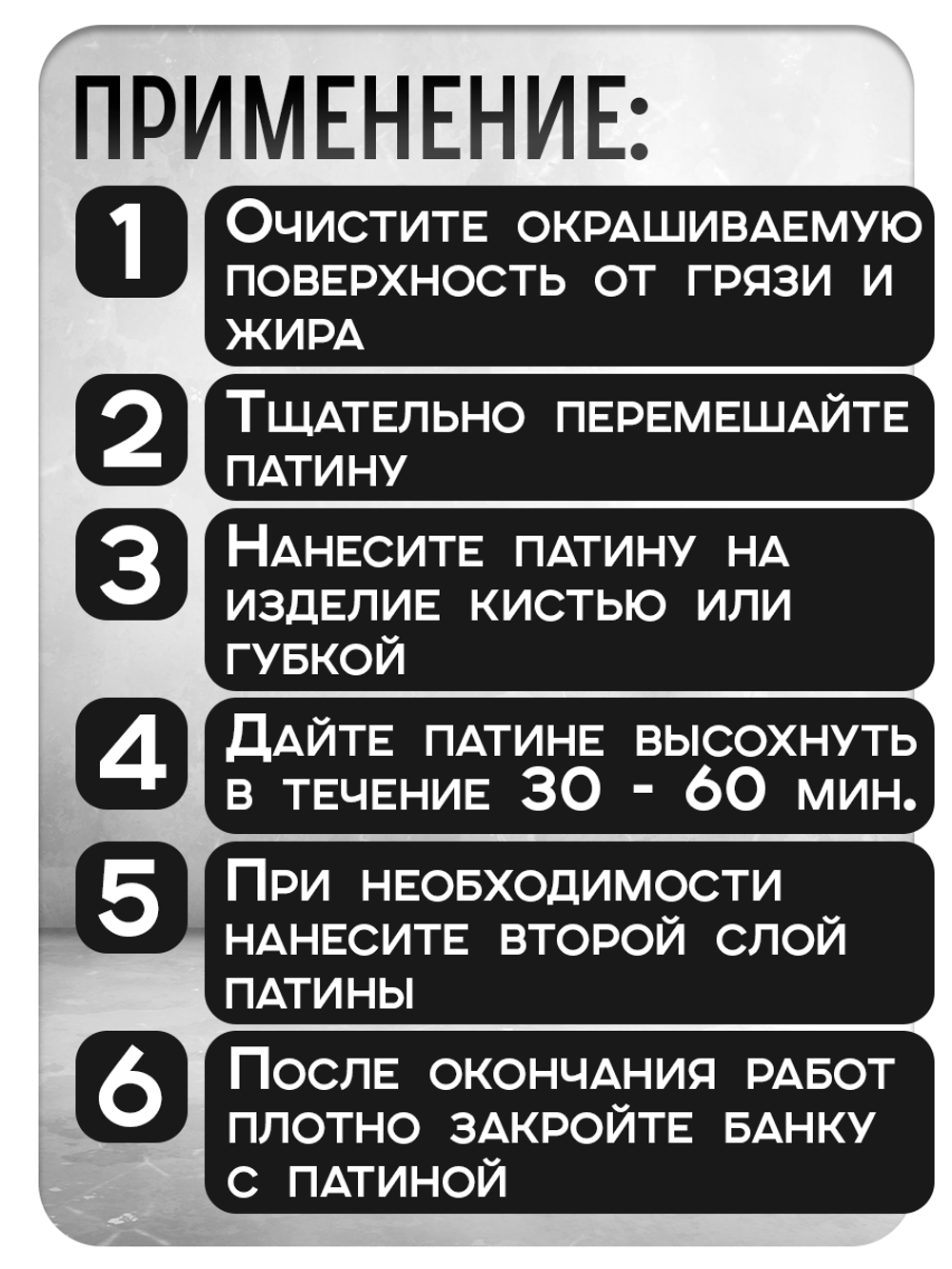 Патина по металлу «Бронза» 2х200 мл