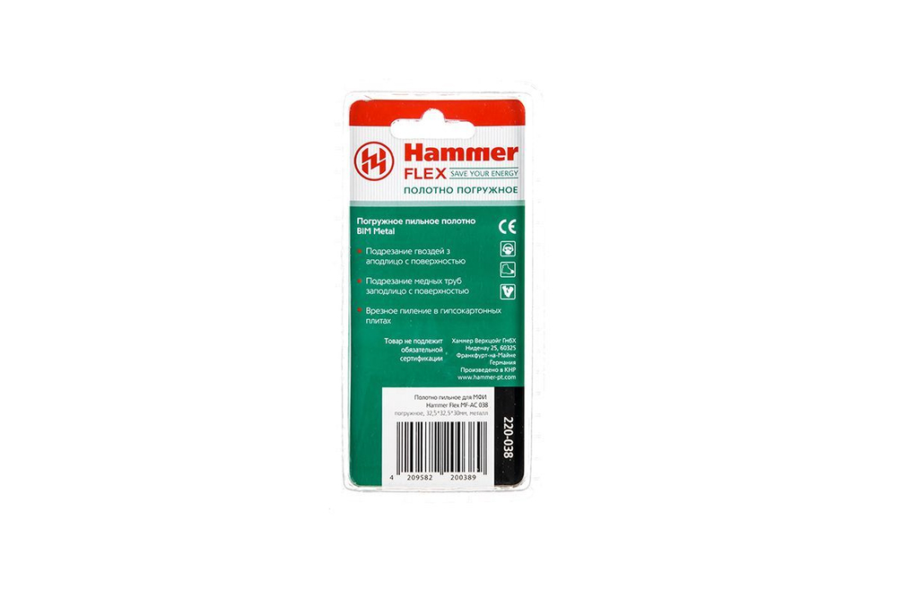 Насадка HAMMER MF-AC 220-038, 32,5*32,5*30мм