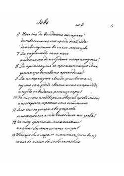Книга Иова в русском переводе | Нет автора