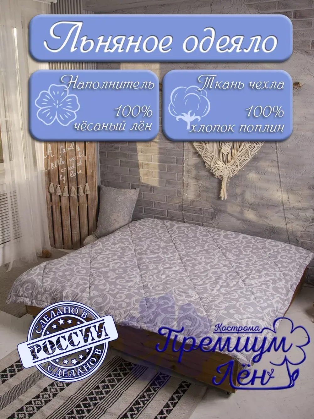Одеяло двуспальное всесезонное летнее облегченное лен хлопок