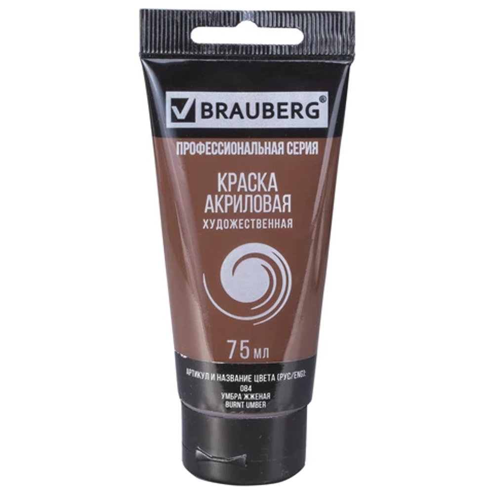 Краска акриловая художественная BRAUBERG ART CLASSIC, туба 75мл, УМБРА ЖЖЕНАЯ, 191113