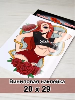 Наклейка - Девушка