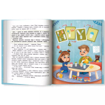 Миссия Новый год. Книга-адвент