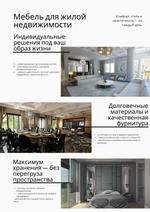 Мебель для жилой недвижимости — решения под стиль, размеры и ваш образ жизни