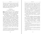 «Чтобы не оскудела вера твоя». Изложение христианского учения Православной Церкви в письмах, извлеченное из творений святых отцов