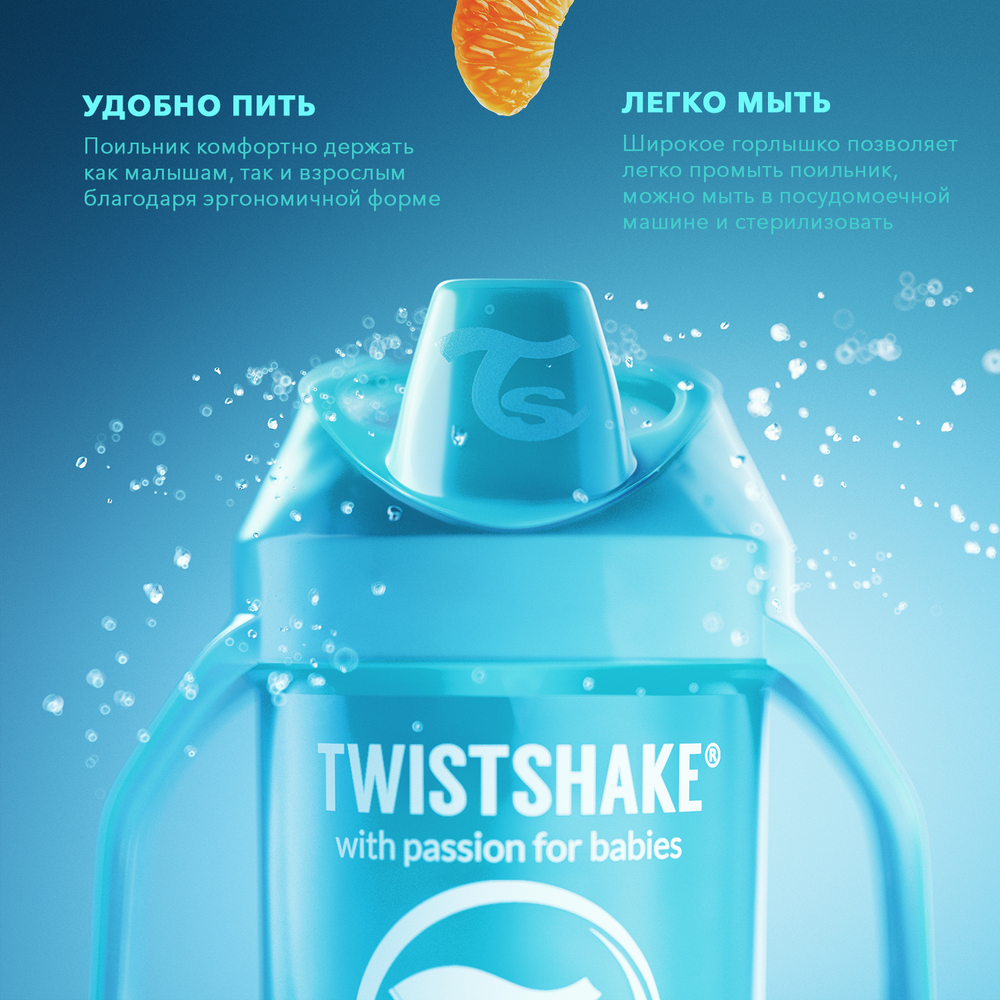 Поильник Twistshake Mini Cup 230 мл_2