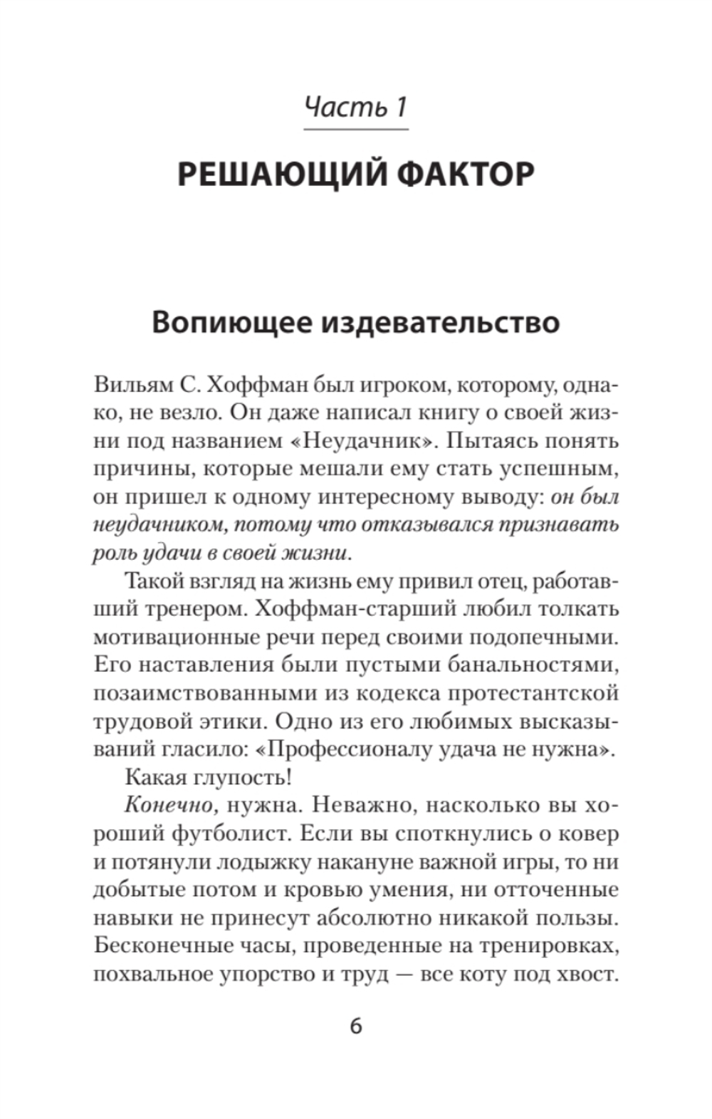 Как схватить удачу за хвост (#экопокет)