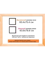 Рама для картин и фотографий 60x75